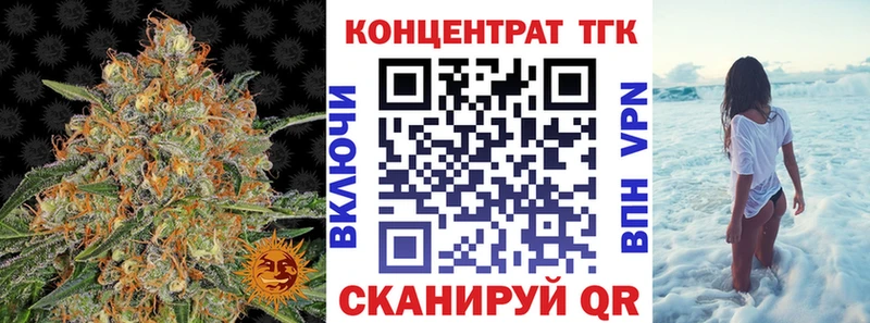 ТГК концентрат  цена   дарк нет телеграм  Кедровый 